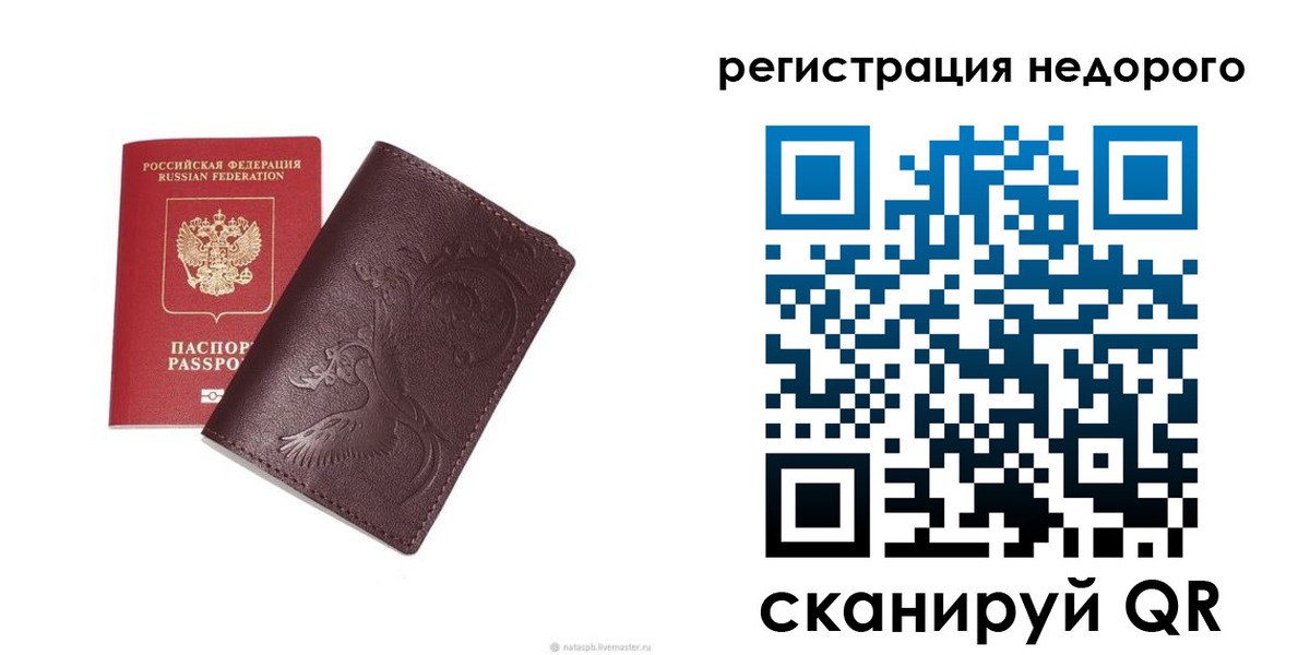 купить прописку в Тынде