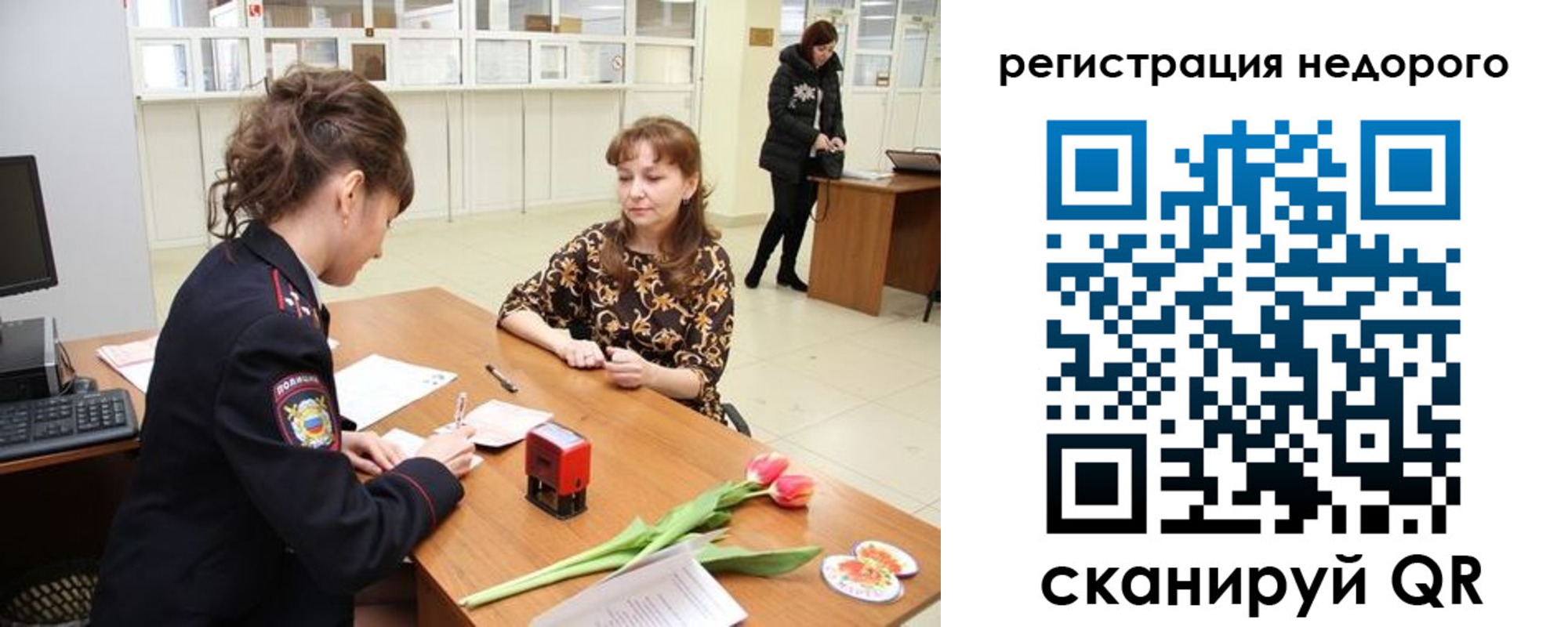 регистрация для школы в Тынде