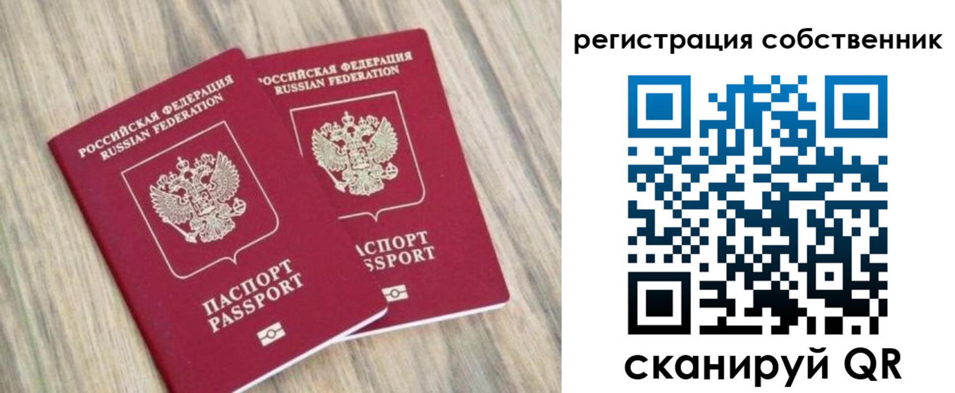 прописка ребенка в Тынде