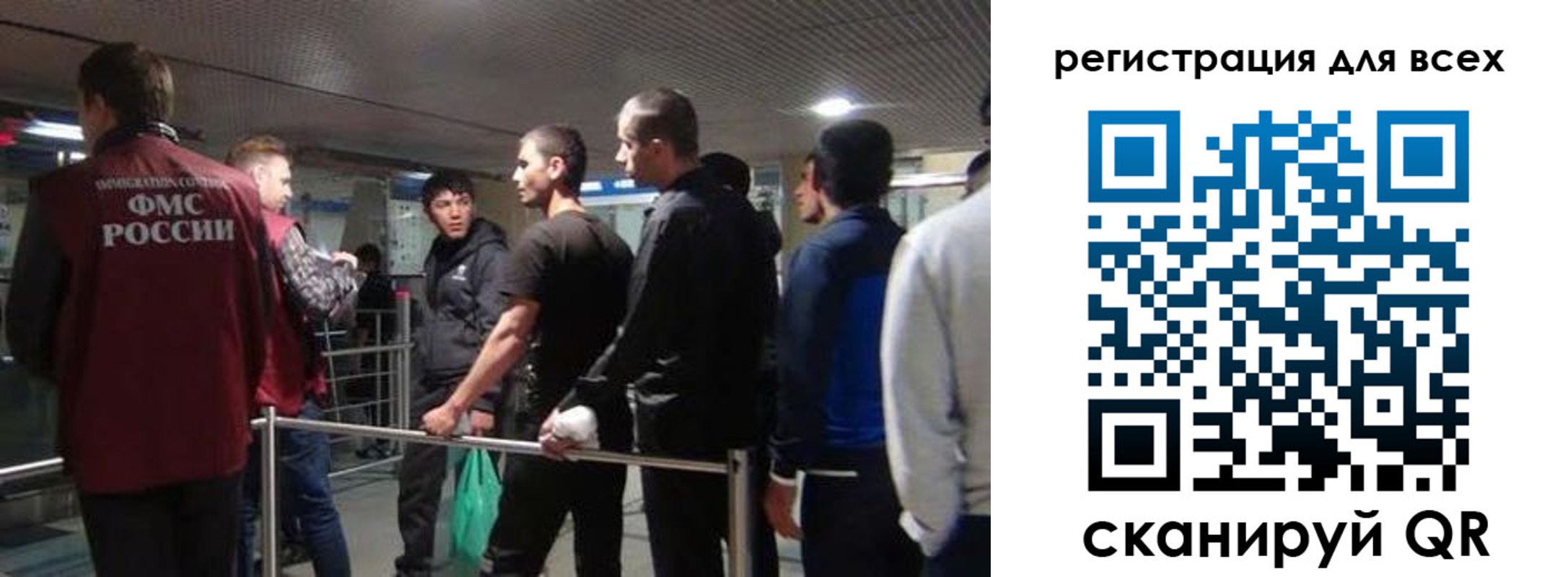 миграционный учет в Тынде