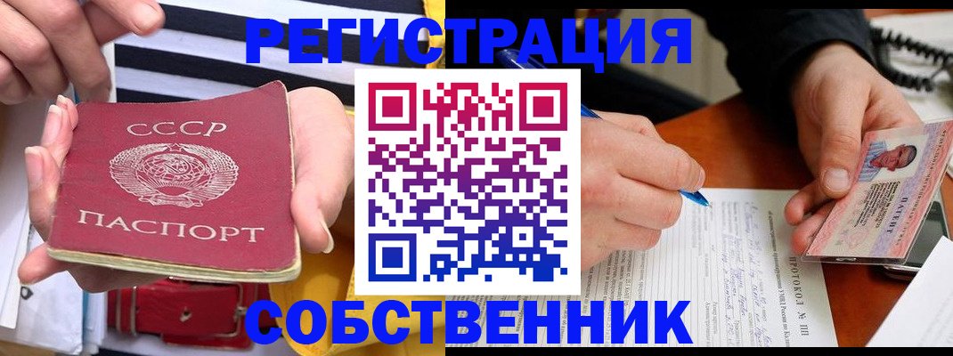 прописка ребенка в Тынде